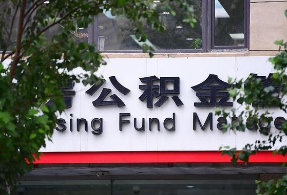 公积金要取-赣州公积金代办平台